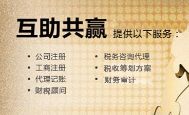 首页 西安力众企业管理咨询有限公司  产品列表 陕西西安代理代办