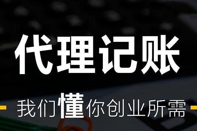 【14年专业代办上海代理记账_机巧科技】询价单_机电之家网